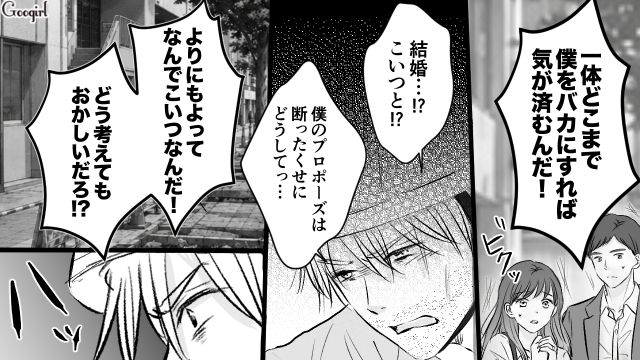“元カノ”と“元部下”が結婚!? 怒りに身を任せて言いがかりをつけたけど…「次は絶対に許しませんから」元部下の鋭い眼差しに怯えた話