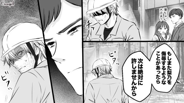 “元カノ”と“元部下”が結婚!? 怒りに身を任せて言いがかりをつけたけど…「次は絶対に許しませんから」元部下の鋭い眼差しに怯えた話