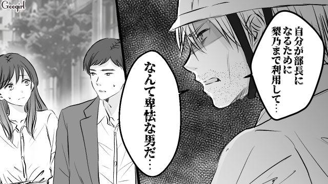 “元カノ”と“元部下”が結婚!? 怒りに身を任せて言いがかりをつけたけど…「次は絶対に許しませんから」元部下の鋭い眼差しに怯えた話