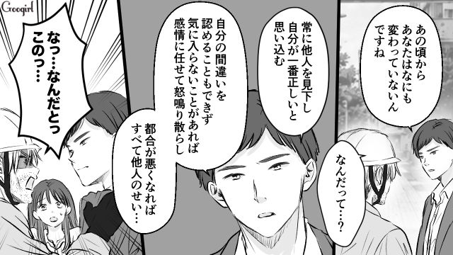 “元カノ”と“元部下”が結婚!? 怒りに身を任せて言いがかりをつけたけど…「次は絶対に許しませんから」元部下の鋭い眼差しに怯えた話