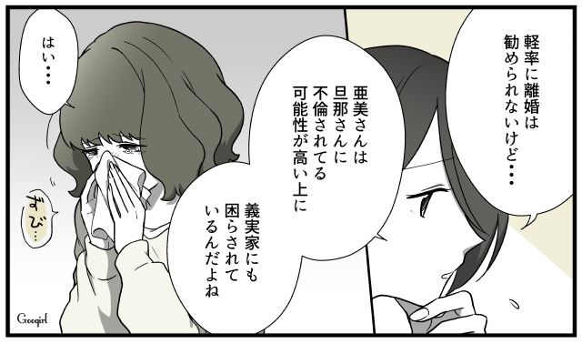 「不倫の証拠は絶対に押さえておいて」夫の不倫と義実家の嫁イビリにもう限界…私を救った先輩の「重みのある一言」