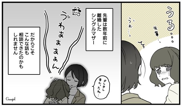 「不倫の証拠は絶対に押さえておいて」夫の不倫と義実家の嫁イビリにもう限界…私を救った先輩の「重みのある一言」