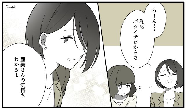 「不倫の証拠は絶対に押さえておいて」夫の不倫と義実家の嫁イビリにもう限界…私を救った先輩の「重みのある一言」