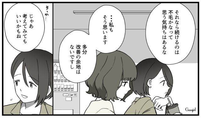 「不倫の証拠は絶対に押さえておいて」夫の不倫と義実家の嫁イビリにもう限界…私を救った先輩の「重みのある一言」
