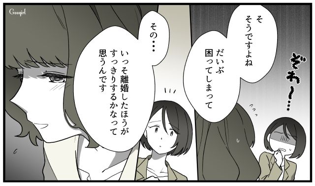 「不倫の証拠は絶対に押さえておいて」夫の不倫と義実家の嫁イビリにもう限界…私を救った先輩の「重みのある一言」