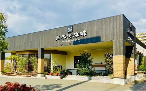 並木街珈琲に、“夜のぷち贅沢”をテーマにしたグランドメニュー8品が新登場！冬にピッタリなメニューも
