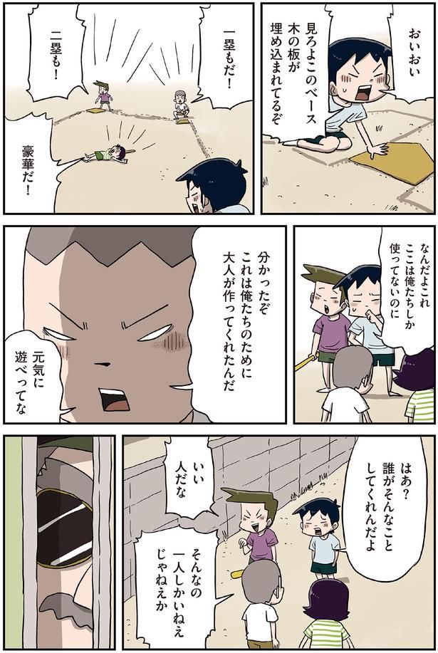 ここは俺たちしか使ってないのに （C）仲曽良ハミ／KADOKAWA