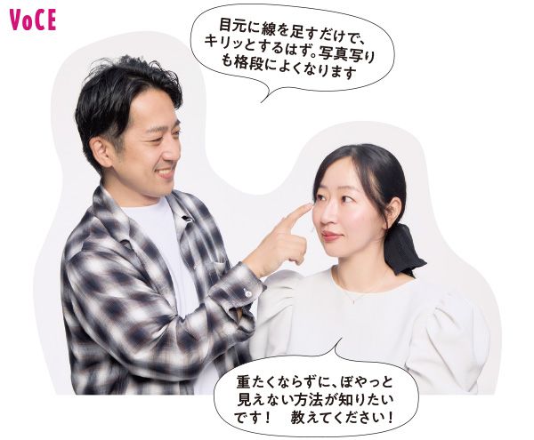 目元に線を足すだけで、キリッとするはず。写真写りも格段によくなります／重たくならずに、ぼやっと見えない方法が知りたいです！ 教えてください！