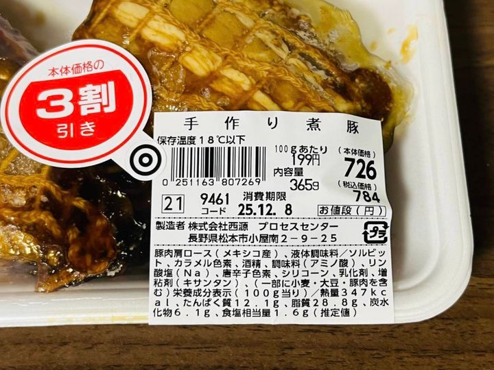 ラ・ムー：手作り煮豚