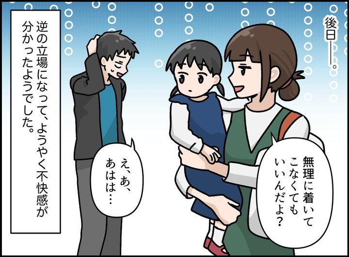 画像4: お前が歩くの遅いから