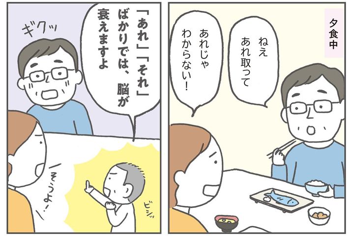 夫婦の会話ほど要注意？認知機能を維持するために「控えたい言葉」とは
