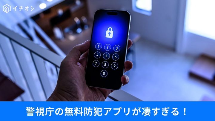 不審電話や詐欺SMSを自動遮断！