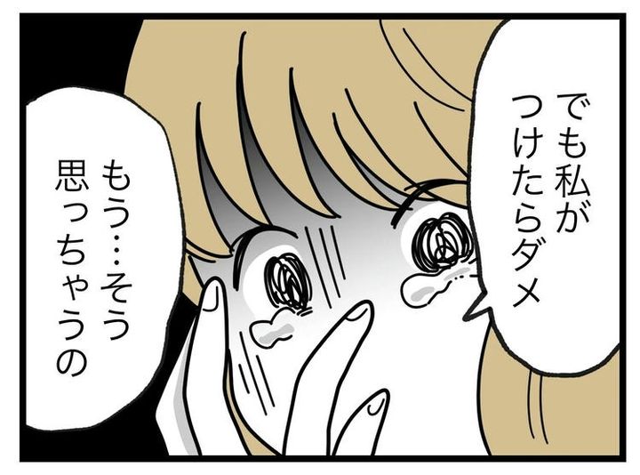 名前が決まらない／ツムママ