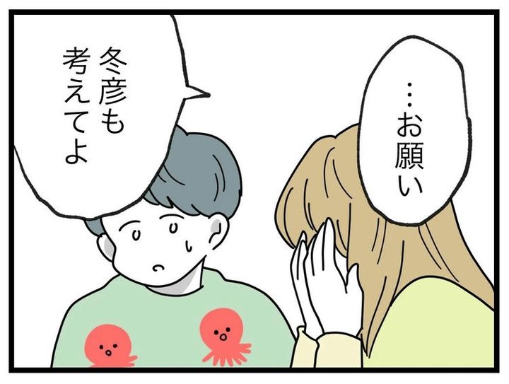 名前が決まらない／ツムママ