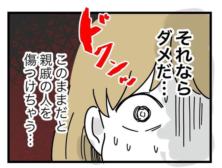 名前が決まらない／ツムママ