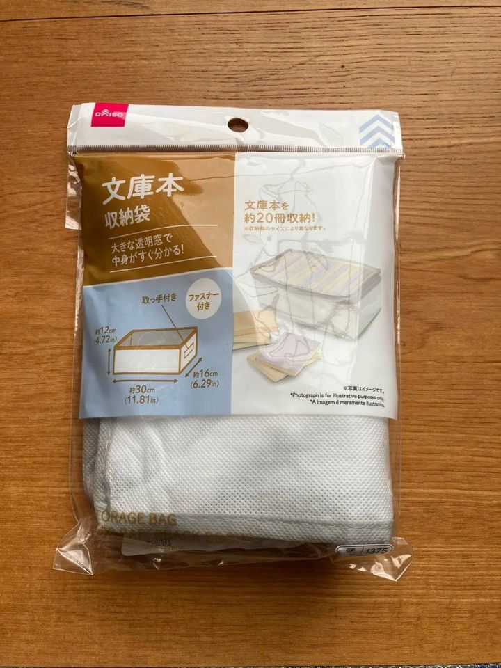 DAISO(ダイソー)：収納袋(文庫本用)