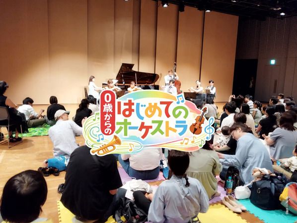 泣いてもOK！本物の楽器体験や親子で踊って楽しめる参加型ワルツも。「0歳からのオーケストラ」が仙台で開催