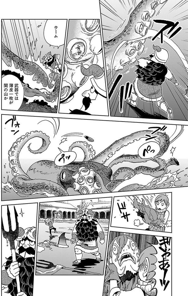 武器では薄皮一枚が関の山か （C）九井諒子／KADOKAWA