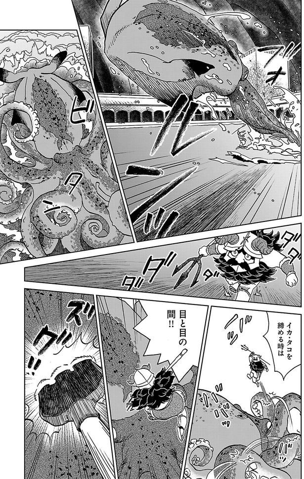 イカ・タコを締める時は （C）九井諒子／KADOKAWA