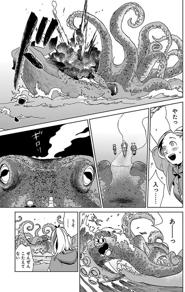 うそ…ぜんぜんこたえてない （C）九井諒子／KADOKAWA