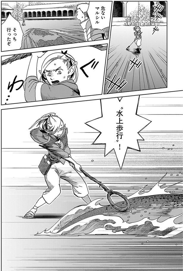 そっち行ったぞ （C）九井諒子／KADOKAWA