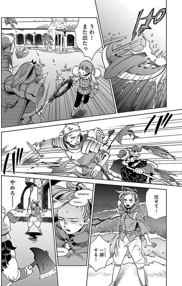 任せて！一掃する！ （C）九井諒子／KADOKAWA