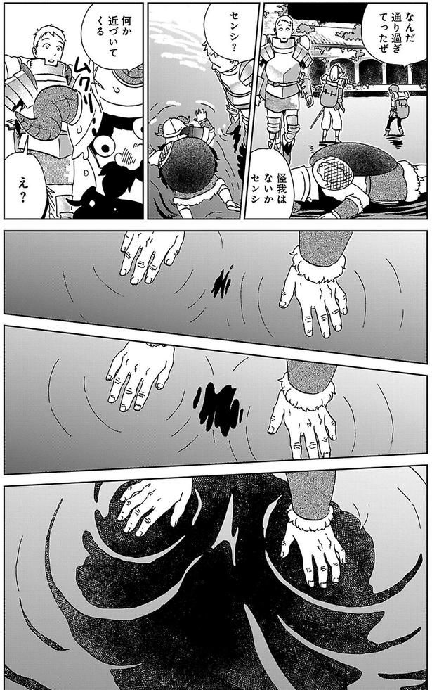 何か近づいてくる （C）九井諒子／KADOKAWA