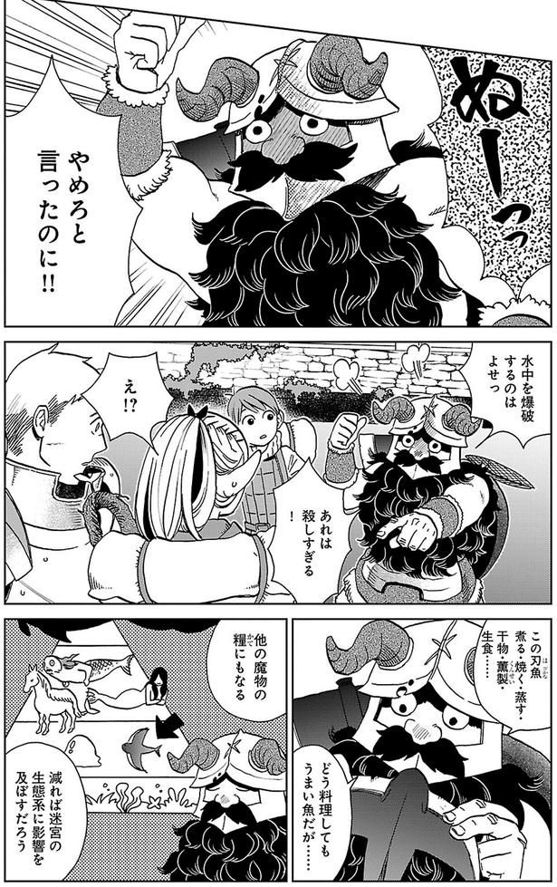 やめろと言ったのに！！ （C）九井諒子／KADOKAWA