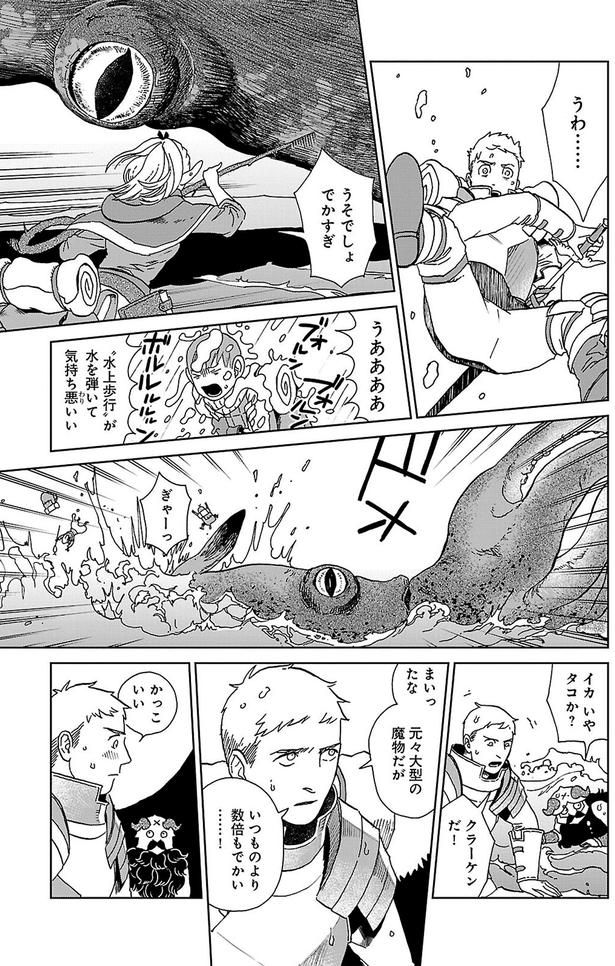 クラーケンだ！ （C）九井諒子／KADOKAWA