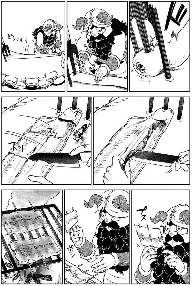 調理 （C）九井諒子／KADOKAWA