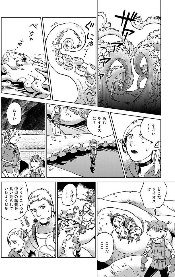 すごい… （C）九井諒子／KADOKAWA