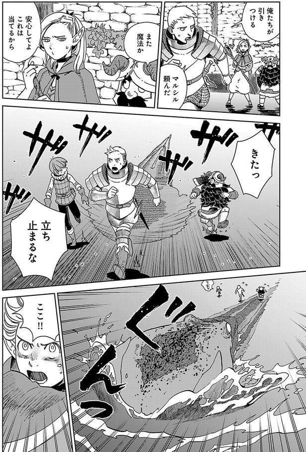 安心してよ、これは当てるから （C）九井諒子／KADOKAWA