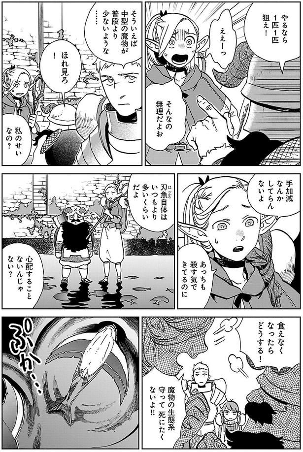 手加減なんかしてらんないよ （C）九井諒子／KADOKAWA