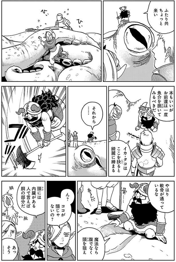 ココが頭じゃないの？ （C）九井諒子／KADOKAWA