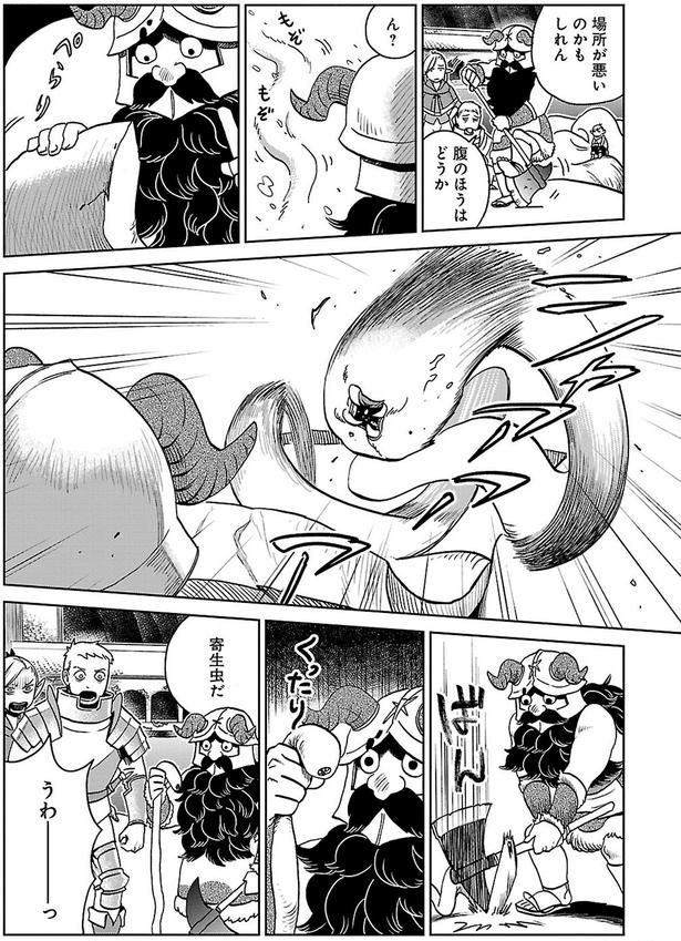 寄生虫だ （C）九井諒子／KADOKAWA