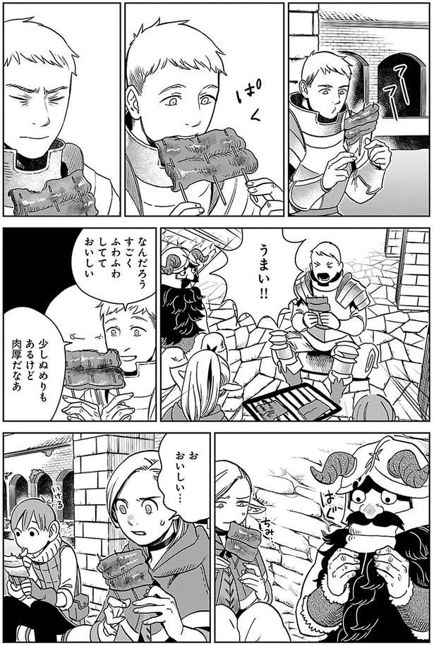 うまい！！ （C）九井諒子／KADOKAWA