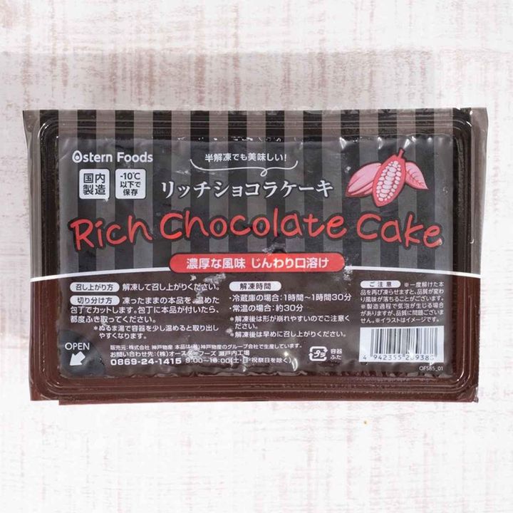 画像: 半解凍でも味わえるケーキ