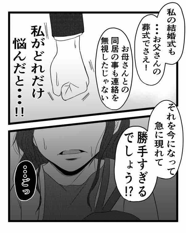 出戻り妹は育児をしない／あおば