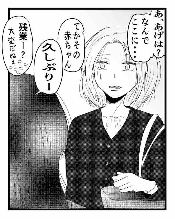 出戻り妹は育児をしない／あおば
