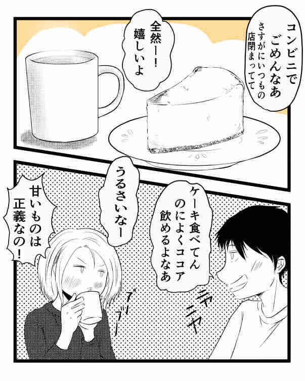出戻り妹は育児をしない／あおば