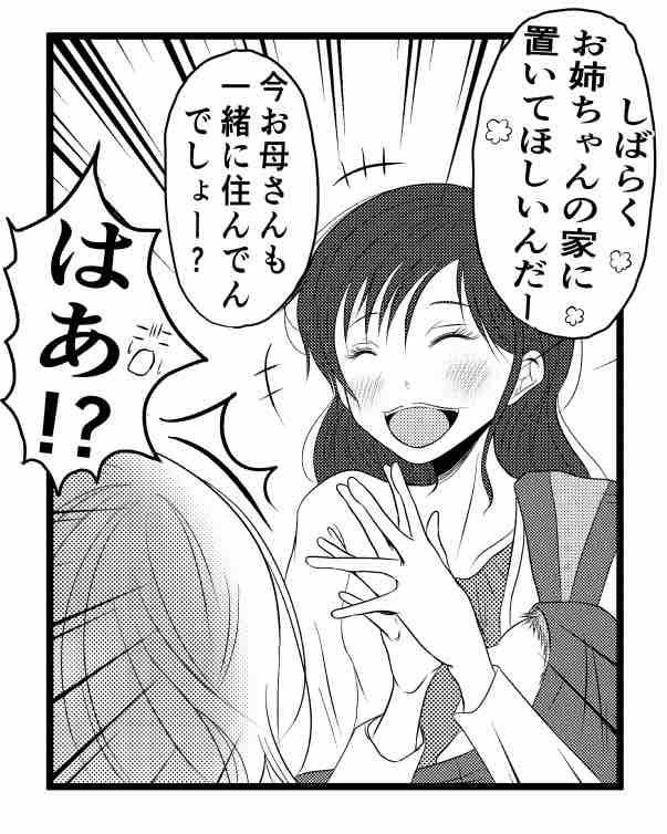 出戻り妹は育児をしない／あおば