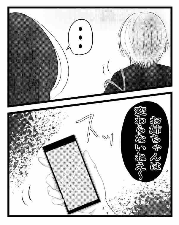 出戻り妹は育児をしない／あおば