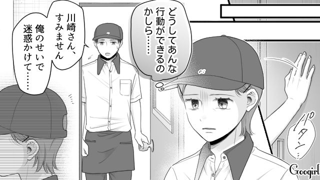 自ら男の子にぶつかったのに！ “店員の母親”に逆ギレした高1娘を見て…「人のせい」にしてばかりのモラハラ夫を彷彿とさせた話
