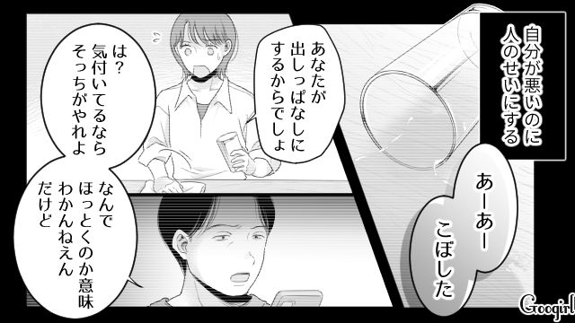 自ら男の子にぶつかったのに！ “店員の母親”に逆ギレした高1娘を見て…「人のせい」にしてばかりのモラハラ夫を彷彿とさせた話