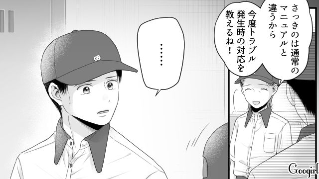 自ら男の子にぶつかったのに！ “店員の母親”に逆ギレした高1娘を見て…「人のせい」にしてばかりのモラハラ夫を彷彿とさせた話