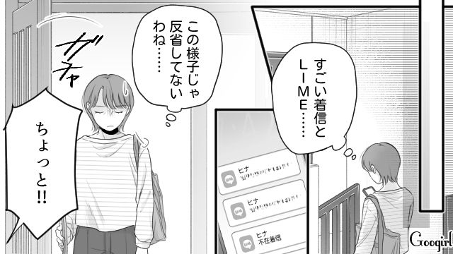 自ら男の子にぶつかったのに！ “店員の母親”に逆ギレした高1娘を見て…「人のせい」にしてばかりのモラハラ夫を彷彿とさせた話