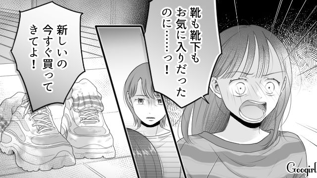 自ら男の子にぶつかったのに！ “店員の母親”に逆ギレした高1娘を見て…「人のせい」にしてばかりのモラハラ夫を彷彿とさせた話