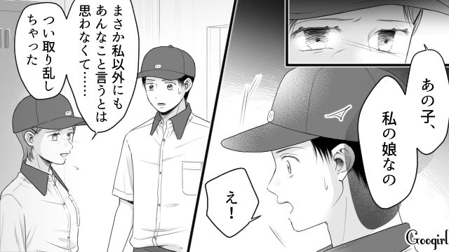 自ら男の子にぶつかったのに！ “店員の母親”に逆ギレした高1娘を見て…「人のせい」にしてばかりのモラハラ夫を彷彿とさせた話