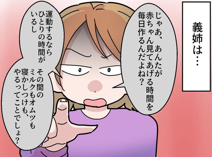 画像3: 夫「そろそろ痩せたら？」