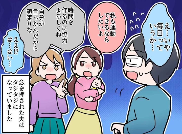 画像4: 夫「そろそろ痩せたら？」
